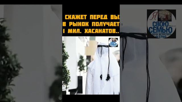 КТО СКАЖЕТ ПЕРЕД ВЫХОДЕ В РЫНОК ПОЛУЧАЕТ 1 МЛН. ХАСАНАТОВ... смотреть онлайн