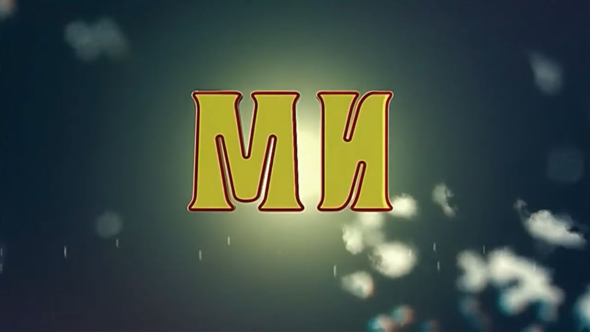 МаксимУм Интерес ? Малоизвестные факты и забытые события: Динозавры, Космос, Лотерея и др Выпуск №1 смотреть онлайн