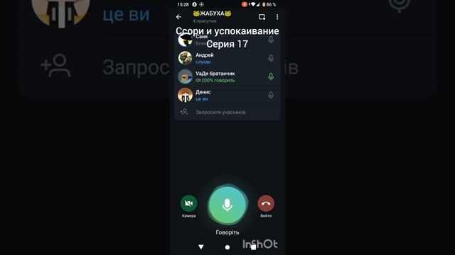 сереал/видеочат/ссори и успокаивание/серия 17/ 2 серии не было смотреть онлайн