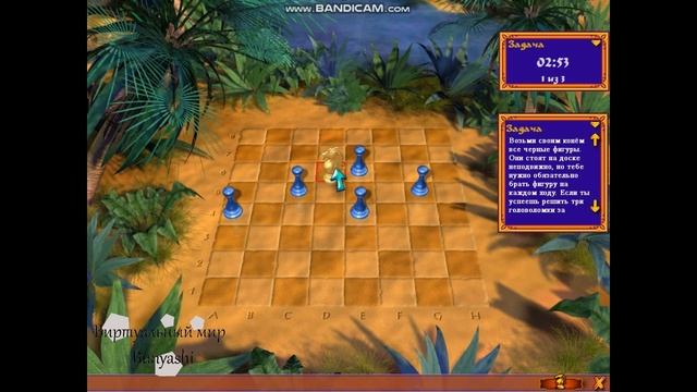 Aladdin chess часть 2 смотреть онлайн