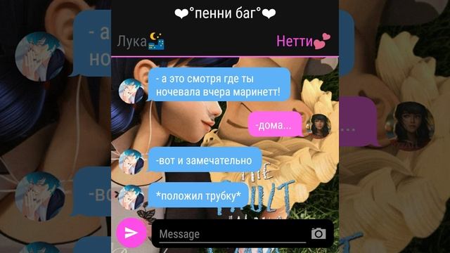 История-переписка "Мой начальник...идиот!" ЧАСТЬ 1/ от ~Пенни баг~ смотреть онлайн