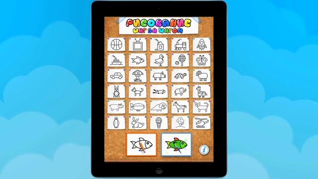 Рисование для детей (шаг за шагом) для iPad - AmayaSoft.com смотреть онлайн