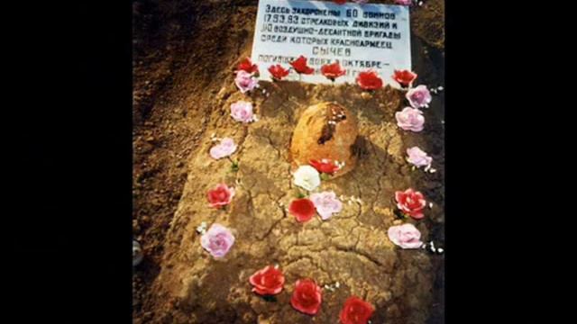 ВПО "Память", Фото разных лет. смотреть онлайн