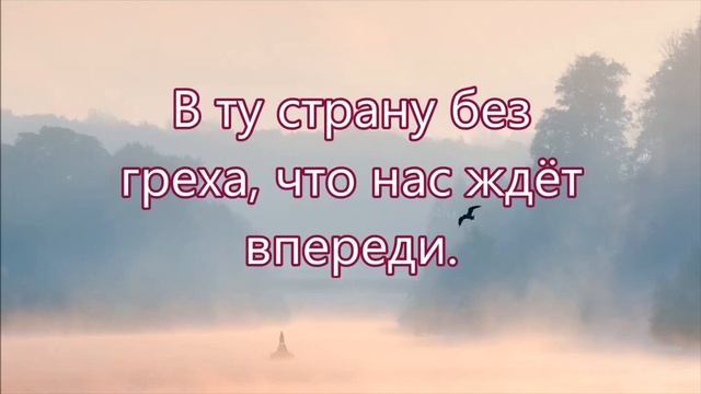 Не тоскуй когда мглою окутано небо Песня в Утешение смотреть онлайн