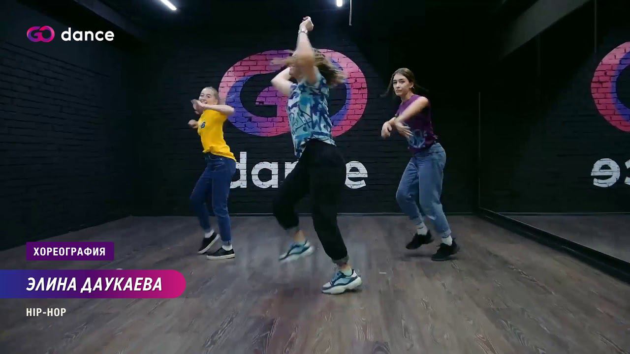Get Back - Pop Smoke | Хореограф Элина Даукаева, стиль Hip-Hop | GODANCE смотреть онлайн