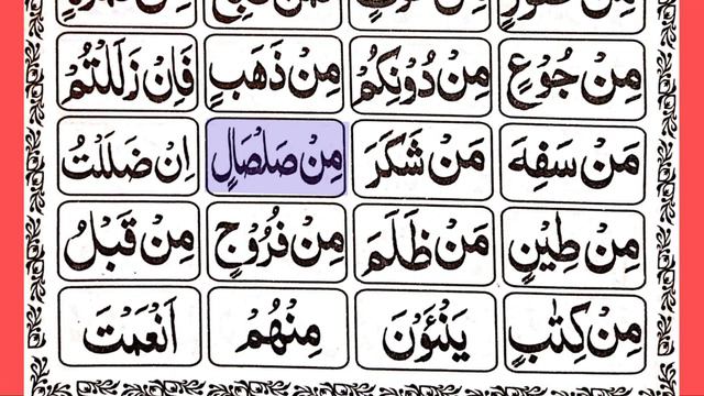 Learn Quran Online Free || Madani Qaida lesson 12 || part=4 смотреть онлайн