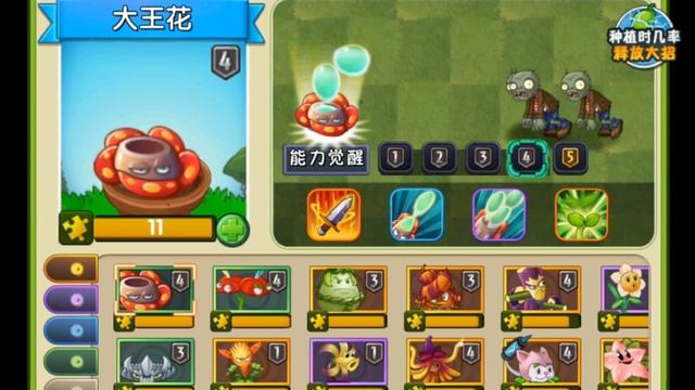 Plants vs. Zombies 2 (China) All plants Power Up - All my Plants v2.7.6 (Ep.465) смотреть онлайн