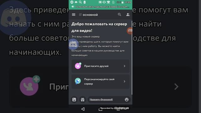 как добавить music бота в discord смотреть онлайн