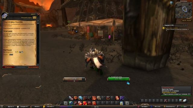 Подготовка големов(Golem Training)(id=28227) смотреть онлайн