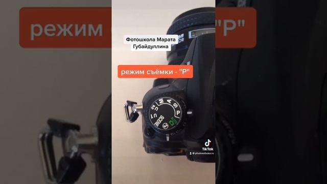 Настройка фотоаппарата. Режимы съёмки. смотреть онлайн