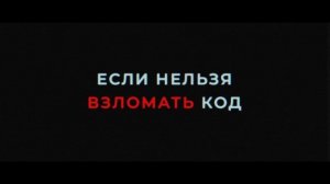 Оффлайн 2 сезон. Трейлер