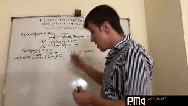 Кислоты. Определение, классификация, номенклатура и физические свойства смотреть онлайн