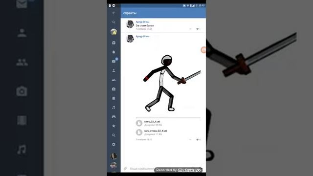 Где я скачиваю спрайты смотреть онлайн