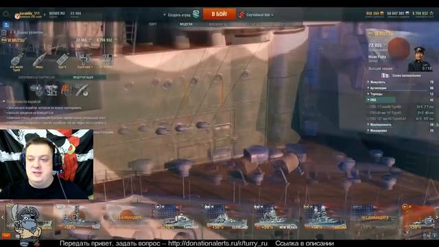 World of Warships Mutsu - стоит ли покупать? Японский линкор Муцу (Мутсу) обзор смотреть онлайн
