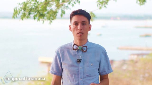 О чем говорить на первом свидании с парнем или девушкой спроси Потапова смотреть онлайн