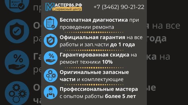 Ремонт бытовой техники Сургут смотреть онлайн