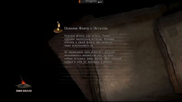 Dark Souls 2: Scholar of the First Sin - Первый раз - Прохождение #17 Первое Дополнение. смотреть онлайн