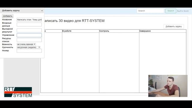 Демонстрация системы управления проектами и задачами TMS, для руководителей и менеджеров проектов. смотреть онлайн