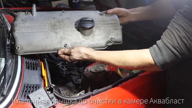 Очистка клапанной крышки BMW 316 Coupe E30 (1986) в камере Аквабласт смотреть онлайн