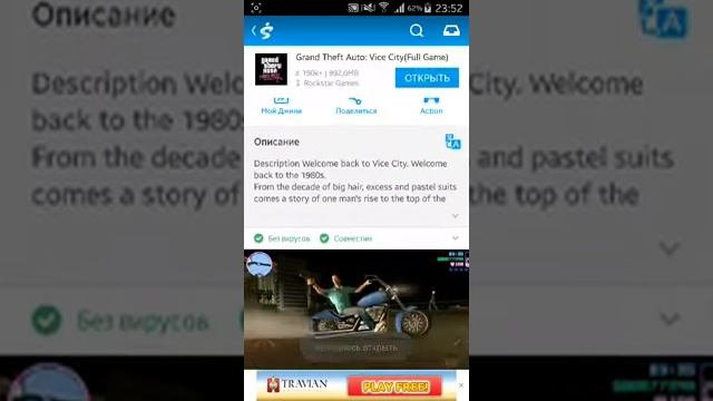 Где скачать все платные игры и мы смотрим видео смотреть онлайн