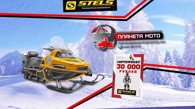 Stels Viking смотреть онлайн