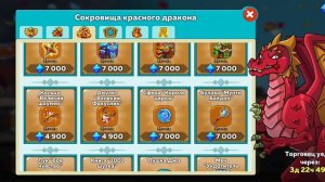 HUSTLE CASTLE: ДРАКОН ПРИЛЕТЕЛ