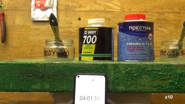 Тест гель-смывки старой краски Престиж и Body700 смотреть онлайн