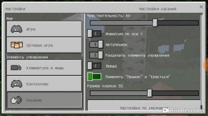 Как сделать майнкрафт как на компьютере? ??