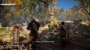 Эйвор и Петра - роман в Assassin's Creed Valhalla