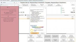 Прием оплаты через Систему Быстрых Платежей в УТ11
