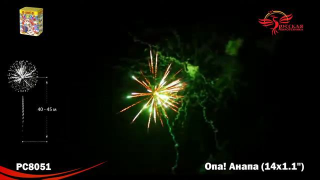 PC8051 смотреть онлайн