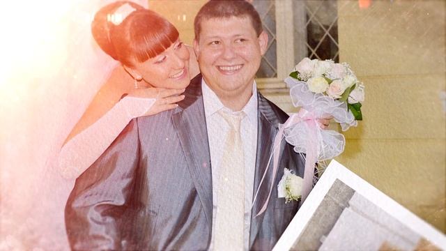 Сергей и Людмила годовщина 10 лет смотреть онлайн