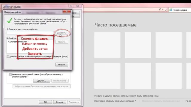 Инструкция по настройке браузера Internet Explorer для работы в системе Business.Online смотреть онлайн