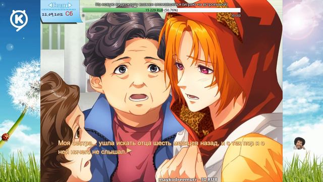 Одуванчик: Пожелание привело к тебе ► запись стрима #9 (24.04.2019) смотреть онлайн