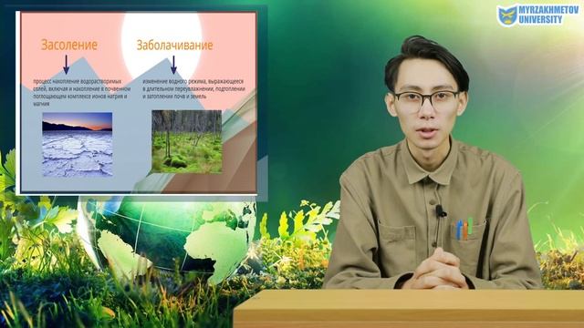 Негметжанов Б.Н. Экологический мониторинг 1-6 смотреть онлайн