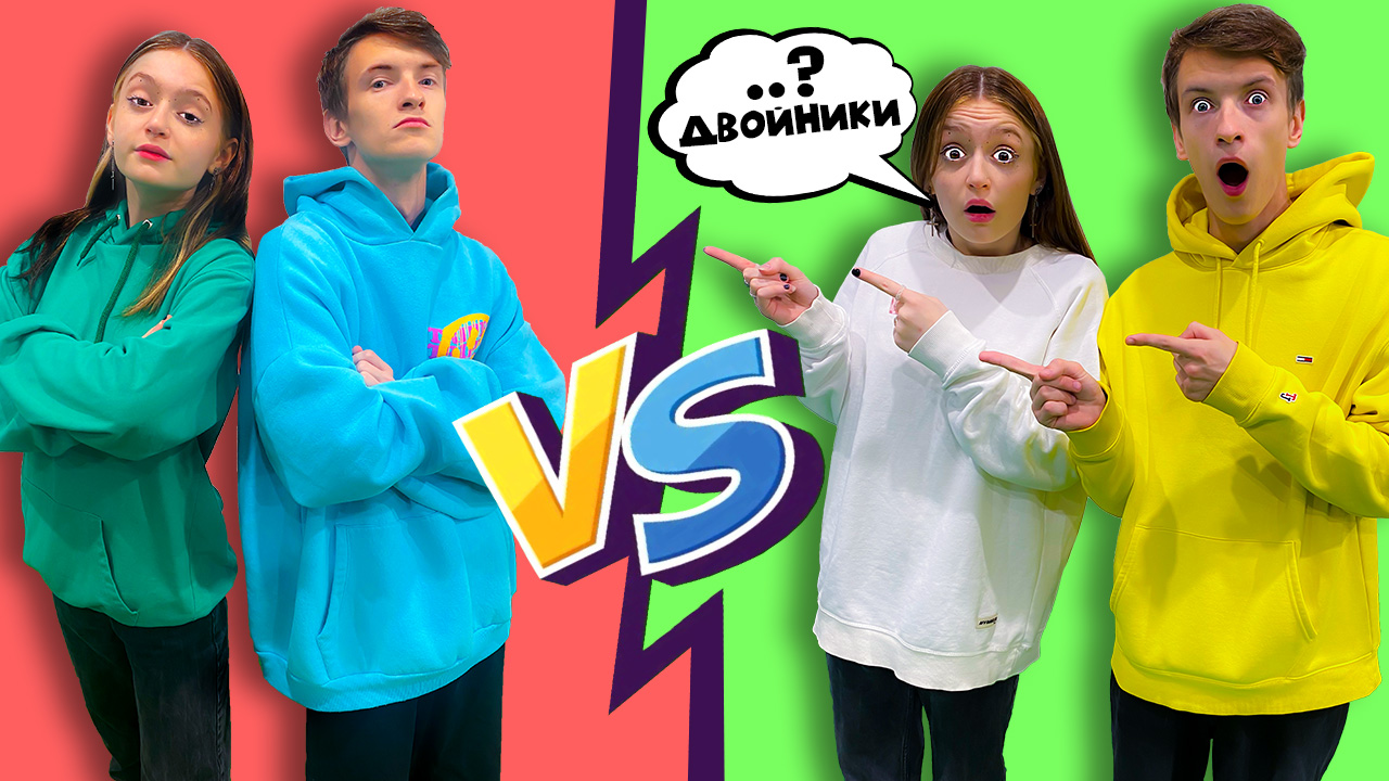 ДВОЙНИКИ Томы и Макса! Кто из них НАСТОЯЩИЙ?! смотреть онлайн