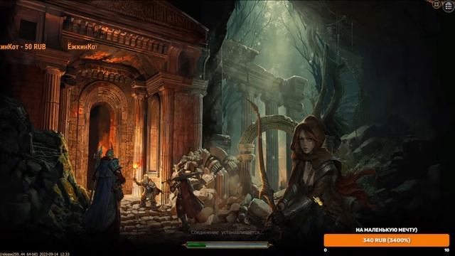 Drakensang Online(Вечерний кипишь) на чили) #drakensangonline смотреть онлайн
