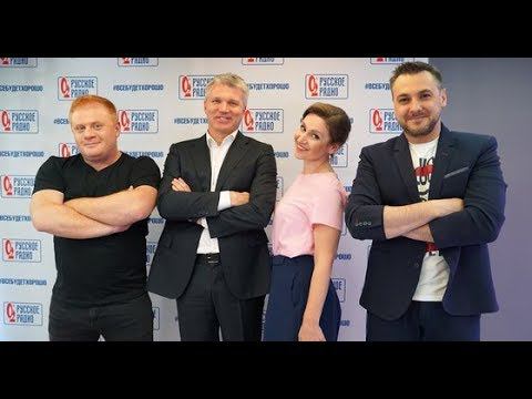 Павел Колобков в гостях у «Русского Радио» смотреть онлайн