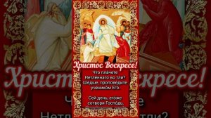 Стихиры Пасхи, глас 5