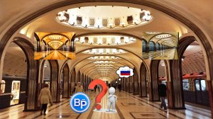 Знаете ли вы о скрытой красоте станции метро Маяковская в Москве? 🚇✨