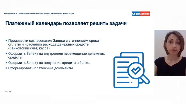 Как быстро запустить планирование по заявкам в 1С и увидеть кассовые разрывы смотреть онлайн