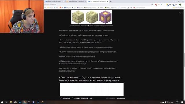 НОВЫЕ БЛОКИ В ЭНДЕР МИРЕ! - Пятёрка Реагирует на Идеи для Майнкрафта смотреть онлайн