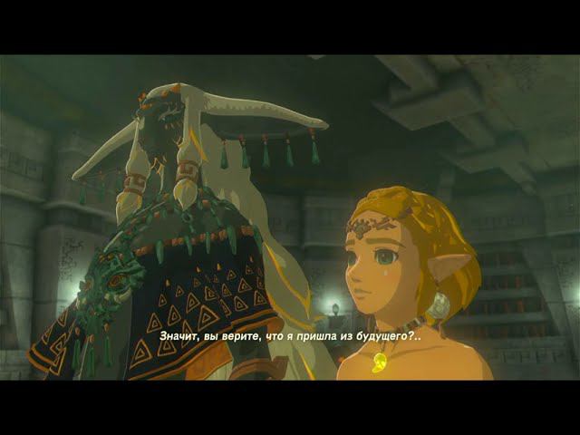 The Legend of Zelda: Tears of the Kingdom Совет Минеру смотреть онлайн