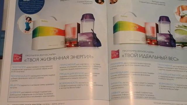 Велнес отзыв Ольга. Поджелудочная, головные боли, самочувствие. смотреть онлайн