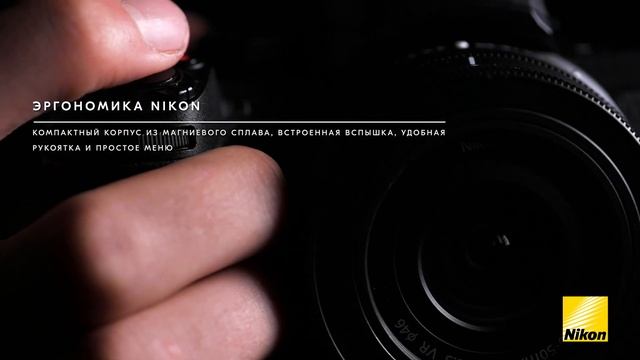 Беззеркальная камера Nikon Z 50 смотреть онлайн