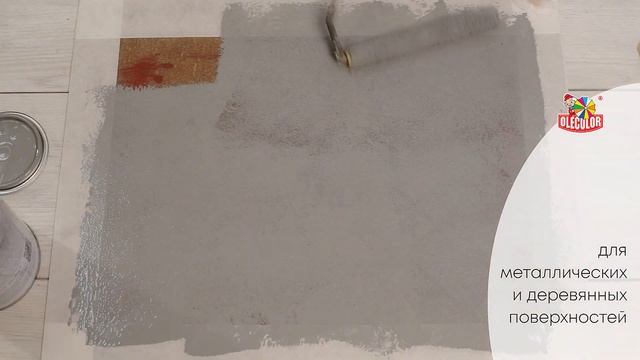 Olecolor Грунтовка ГФ 021 смотреть онлайн