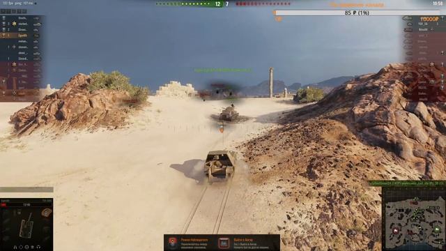 Стрим World Of Tanks||Танки начальных уровней!+6