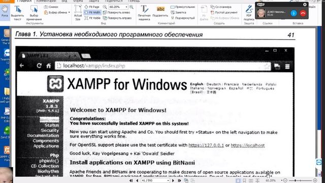 002 Создание сайтов Основа PHP, сервер и БД смотреть онлайн