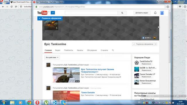 Как накрутить подписчиков на Youtube