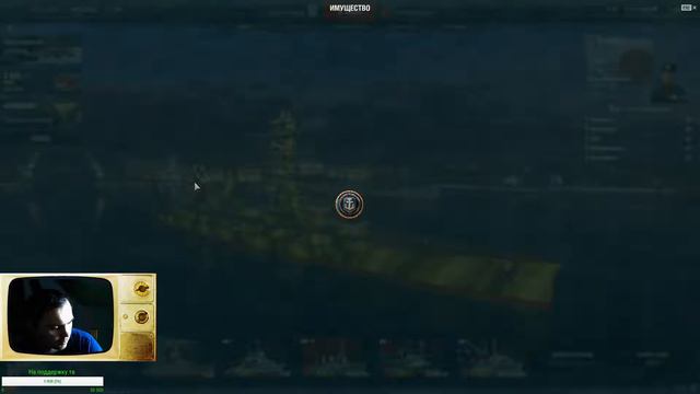 World of Warships (МОПС ЛАРИН НЕМАГИЯ) смотреть онлайн